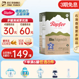 特福芬德国进口Topfer特福芬奶粉有机婴幼儿益生菌奶粉 2段(6-10个月)600g*1盒