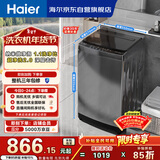 海尔（Haier） 全自动波轮洗衣机 10KG 家用宿舍出租房 一级能效 家电国家补贴以旧换新京东自营 XQB100-Z719