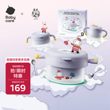 babycare萌萌兔餐具礼盒 儿童辅食碗学饮杯水杯注水保温碗学习叉勺5件套