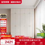 全友家居 简约奶油风衣柜组合家具卧室家用靠墙落地衣服柜子成品衣橱