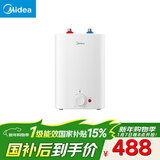 美的（Midea）新品8.3升储水式小厨宝家用48升一级能效2000W电热水器 防电墙 厨房热水宝 国家补贴F8.3-20CB(ES)