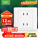 施耐德电气 10A四孔插座 86型双联二极带保护门电源插座面板 睿意系列 白色