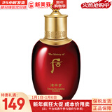 后（The history of Whoo）后套装拱辰享水妍津率享雪玉凝天气丹水乳霜秘贴套盒女护肤品礼盒 津率享紧致乳液110ml