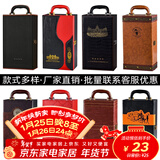 金铂喜红酒包装盒双支葡萄酒礼盒皮盒高档手提红酒箱子定制酒盒过年春节 黑色【鳄鱼纹双支无酒具】