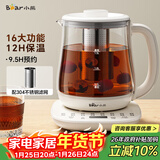 小熊（Bear）养生壶 煮茶壶 烧水壶 可拆卸茶篮煮茶器多段保温迷你玻璃花茶壶电热水壶1.5L电水壶 YSH-D15V9
