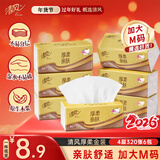 清风抽纸纸巾320张金装4层80抽可湿水母婴可用面巾纸卫生纸抽 加大M码 4层 80抽*6包