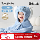 taoqibaby宝宝浴巾儿童带帽斗篷浴袍新生儿超软吸水浴巾洗澡连帽包巾速干