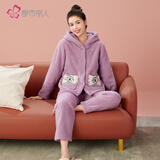 都市丽人内衣女睡衣套装秋冬珊瑚绒米粒绒连帽开衫厚保暖绒类家居服2H2108