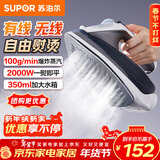 苏泊尔（SUPOR）【无线熨烫】蒸汽电熨斗100g/min大蒸汽350ml家用大功率小型便携式熨烫机拼豆烫衣服熨被子SJ-Y61A