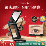 凯朵（KATE）三色眉粉耐水耐汗鼻影修容画眉毛3色送女友礼物EX-4 2.2g