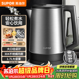 苏泊尔（SUPOR）电水壶1.7L大容量 大功率快速烧水 大口径方便清洗 304不锈钢电水壶SW-17T03A