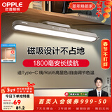 欧普照明（OPPLE）LED酷毙灯USB充电学生护眼灯管应急阅读台灯宿舍寝室书桌白色灰色 【升级遥控款】CQC电池1800mah