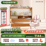 护童（Totguard）儿童学习桌椅套装可升降书桌实木 学立方榉木纹120cm+G985Ultra粉