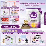 a2奶粉紫白金A2+DHA幼儿配方奶粉3段(1岁+) 900g【新西兰草饲认证】