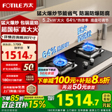 方太（FOTILE）燃气灶煤气炉 厨房家用天然气台式嵌入式两用双眼灶 大火力爆炒 一级能效 熄火保护 02-TH36B天然气