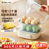 小熊（Bear）煮蛋器 蒸蛋器 双层家用迷你蒸锅小型2-3人用 早餐神器 鸡蛋羹自动断电 ZDQ-E12N1