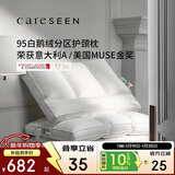 康尔馨五星级酒店羽绒枕头 95%白鹅绒功能分区枕芯 高枕 72*46cm