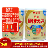 meiji日本明治新生婴幼儿宝宝奶粉原装800g 明治一段(0-12月) 两罐装 现货