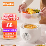 BabyStar燕窝炖盅隔水炖电炖锅迷你小养生锅骨瓷陶瓷内胆800ML一人2人家用炖花胶炖汤专用 隔水柔炖带蒸笼款 0.8L