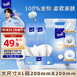 得宝（TEMPO）洗脸巾 90抽*3包 100%纯棉 干湿两用 一次性毛巾 棉柔巾婴儿