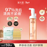 溪木源山茶花洁面泡沫氨基酸洗面奶男士女士青少年学生专用温和清洁洁面