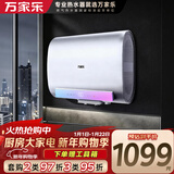 万家乐【安全大师FB2】出水断电 双胆独立加热 手机APP操作 3000W速热50升家用储水式电热水器