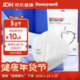 霍尼韦尔（Honeywell）KN95口罩 H950 10只/包 防沙尘暴飞沫工业粉尘花粉薄款防尘