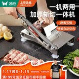 双枪（Suncha）斩切一体机切肉片机砍切骨机 牛羊肉卷切片机家用不锈钢刨肉机