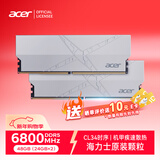 宏碁（acer）48G(24G×2)套装 DDR5 6800频率 台式机内存条 HT200(C34) 炫光银 AI配件 海力士掠夺者之刃