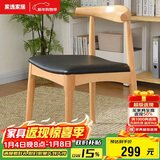家逸实木餐椅家用牛角椅书房椅子北欧简约办公椅创意靠背餐厅椅子
