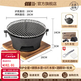 探险者（TAN XIAN ZHE）围炉煮茶套装铸铁烧烤炉户外碳烤炉室内煮茶器具围炉煮茶壶木炭 28CM围炉全套+1.2L铸铁壶+5斤炭