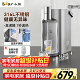 小熊（Bear）即热式饮水机【钢钢好2.0】家用直饮机 桌面台式饮水器不锈钢水箱3L热水机YSJ-E40T8-P02 年会礼物