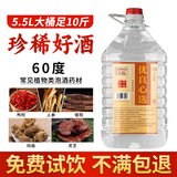 优良心选【泡酒 | 粮食酒】泸州浓香十斤桶装白酒纯粮食原浆高粱酒散装 60度 泸金特曲【20号高端品质】