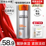 欧莱雅（LOREAL）男士护肤品面霜抗皱补水保湿乳液8重功效劲能醒肤露擦脸油擦脸霜 劲能醒肤露2件套