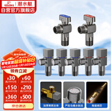 潜水艇（Submarine）枪灰色黄铜加厚三角阀球阀全开大流量燃气热水器壁挂炉七只套装