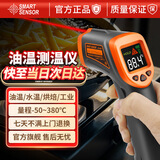 希玛AT380+红外线测温仪工业测温枪 食品油温枪水温温度计