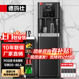 德玛仕（DEMASHI）商用饮水机直饮水机学校公司办公室工厂商用开水器净化加热一体净水器烧水器商用YT-2K（黑色）