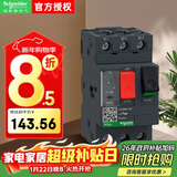 施耐德断路器GV2-ME14C 6.0-10A马达保护开关 按钮式 电机保护断路器