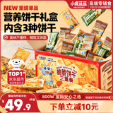 小鹿蓝蓝宝宝儿童零食年货送礼藜麦肉松牛肉酥饼干礼盒饼干/混合口味/680g