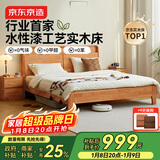京东京造家居悦枫实木床 天然橡胶木 主卧双人床原木色1.8×2米