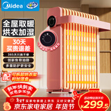 美的（Midea）【樱落】取暖器/电热油汀/油酊电暖器/电暖气家用/烤火炉/13片全屋升温速热/电热器烘衣加湿HYX22K