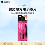 花王（KAO）Blaue染发亮棕色 遮盖白染发棒临时速干补染进口