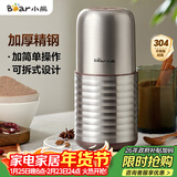 小熊（Bear）研磨机 家用磨粉机 打粉机 中药粉碎机 料理机 干粉机 不锈钢打粉研磨机FSJ-A03E1