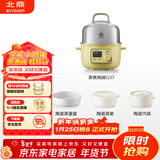 北鼎（Buydeem）电蒸锅 电煮锅电火锅 蒸锅电蒸锅小电锅蒸炖锅预约电炖锅多功能蒸煮炖锅 G37全能汽锅小鹅黄