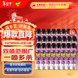 雷达（Raid）基孔肯雅热杀虫剂喷雾600ml*24瓶 整箱装 无香型