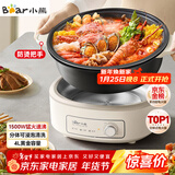 小熊（Bear）电火锅 火锅专用锅电锅家用3-4个人 不粘分体式可拆洗多功能涮肉电煮锅火锅锅 F40P3 4L防烫把手