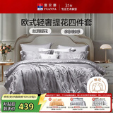 富安娜家纺四件套 高档提花套件纯棉床单四件套康斯 230*229cm 灰色
