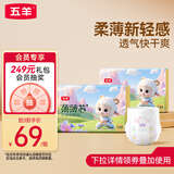 五羊（FIVERAMS）拉拉裤薄薄芯成长裤L88片(9-14kg)婴儿尿不湿超薄透气瞬吸干爽