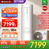 格力（GREE）【国补】空气能热水器润之恋300升大容量家用一级能效变频80℃速热商用空气源热泵南北通用 300L超一级能效 80℃高温 双变频 变频 带电辅热