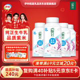 伊利畅轻低温酸奶 生牛乳 原味紫米爆珠风味发酵乳250g*4 酸牛奶